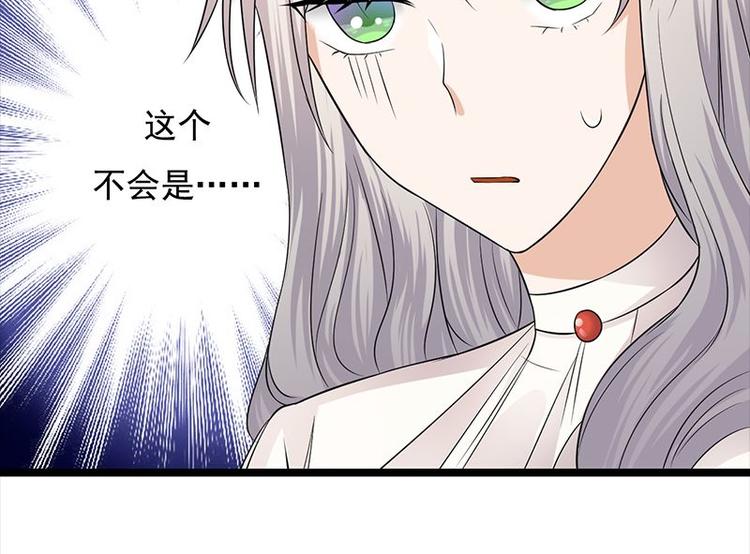 《宠妻成瘾陆少的心尖宠》第7话有因必有果 第49页