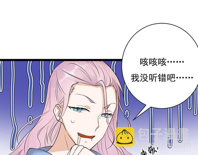 《宠妻成瘾陆少的心尖宠》第7话有因必有果 第4页