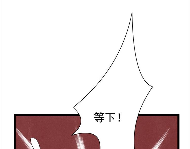 《宠妻成瘾陆少的心尖宠》第7话有因必有果 第50页