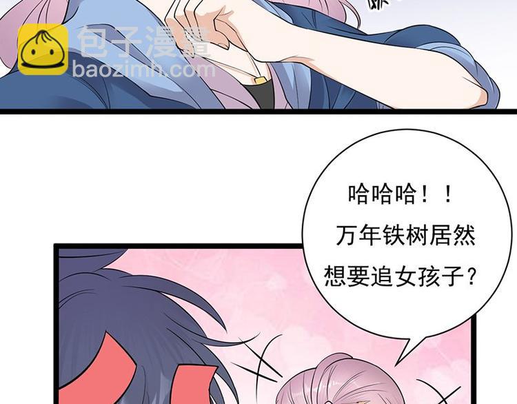 《宠妻成瘾陆少的心尖宠》第7话有因必有果 第5页