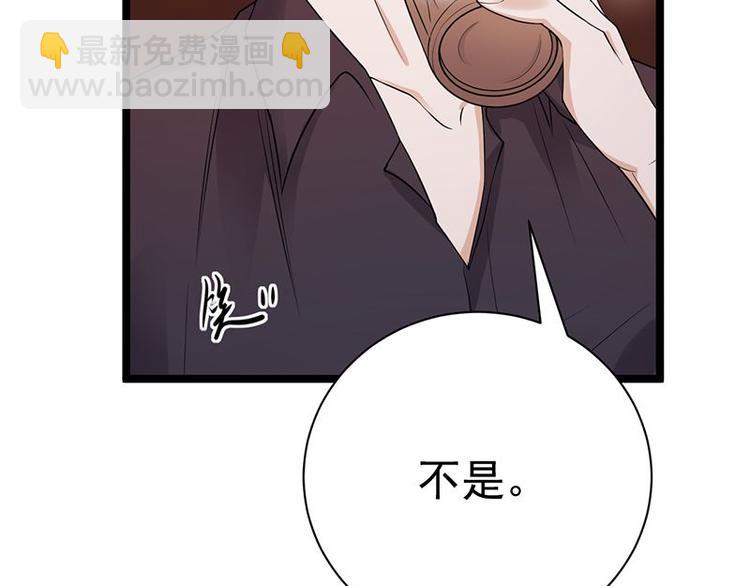 《宠妻成瘾陆少的心尖宠》第7话有因必有果 第9页
