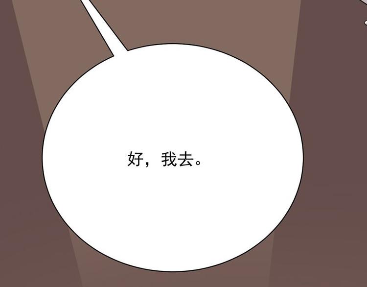 《宠妻成瘾陆少的心尖宠》第10话我们来自葬爱家族 第14页