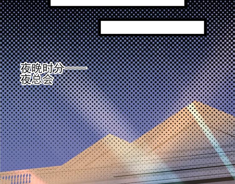 《宠妻成瘾陆少的心尖宠》第10话我们来自葬爱家族 第17页