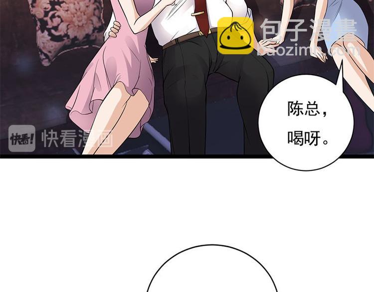 《宠妻成瘾陆少的心尖宠》第10话我们来自葬爱家族 第21页