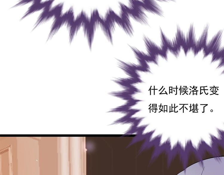 《宠妻成瘾陆少的心尖宠》第10话我们来自葬爱家族 第26页