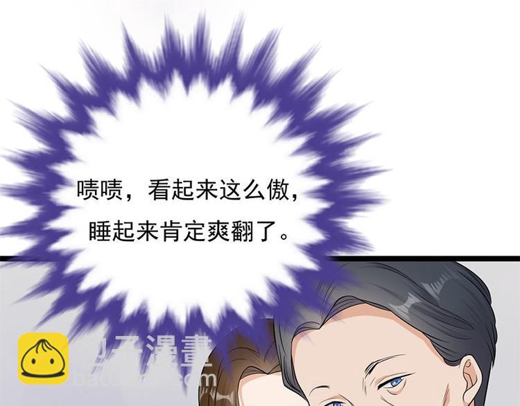 《宠妻成瘾陆少的心尖宠》第10话我们来自葬爱家族 第40页
