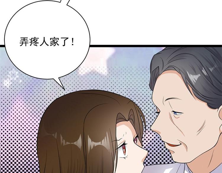 《宠妻成瘾陆少的心尖宠》第10话我们来自葬爱家族 第43页