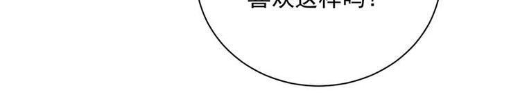 《宠妻成瘾陆少的心尖宠》第10话我们来自葬爱家族 第45页