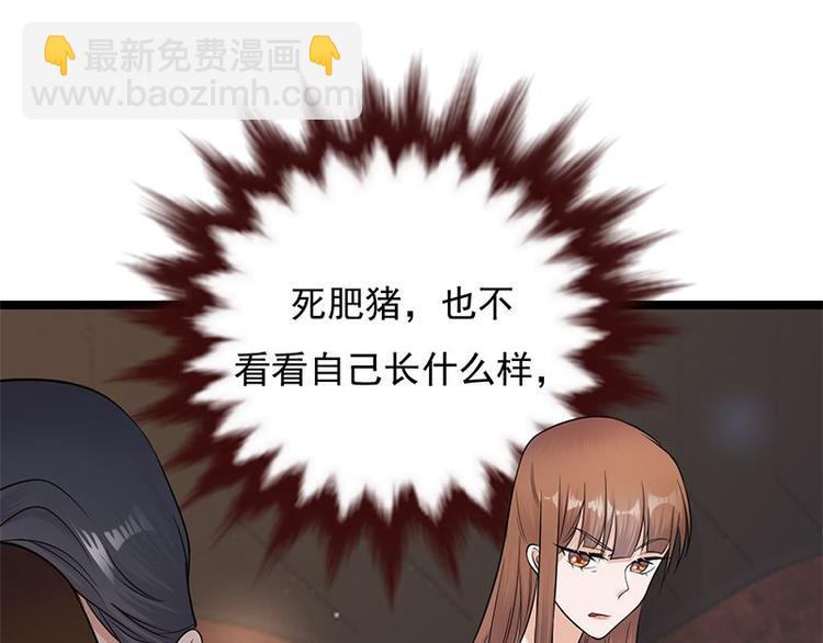 《宠妻成瘾陆少的心尖宠》第10话我们来自葬爱家族 第46页