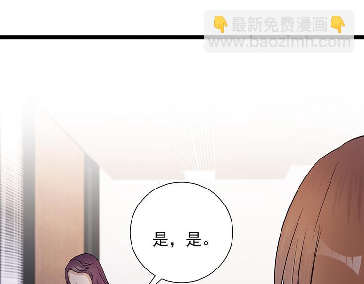 《宠妻成瘾陆少的心尖宠》第8话许下你的愿望吧 第12页