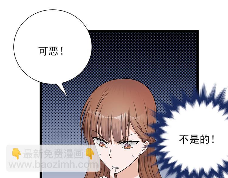 《宠妻成瘾陆少的心尖宠》第8话许下你的愿望吧 第14页