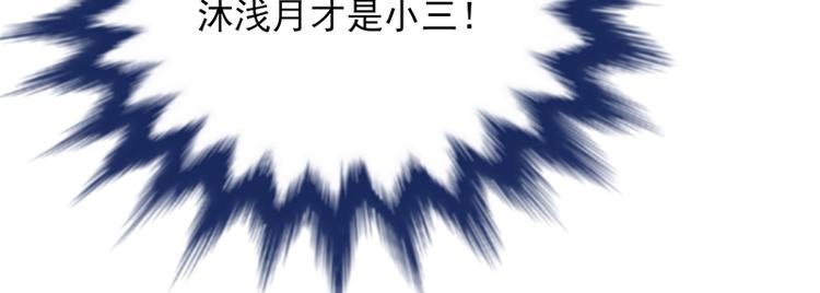 《宠妻成瘾陆少的心尖宠》第8话许下你的愿望吧 第16页