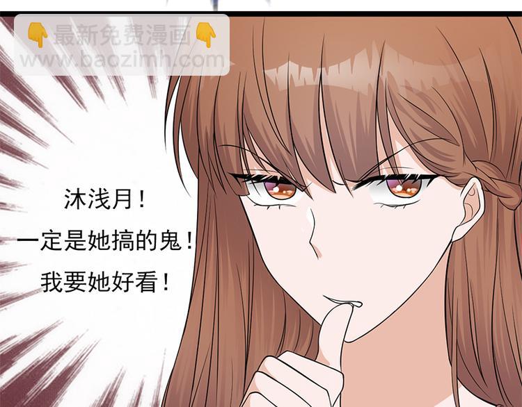 《宠妻成瘾陆少的心尖宠》第8话许下你的愿望吧 第17页