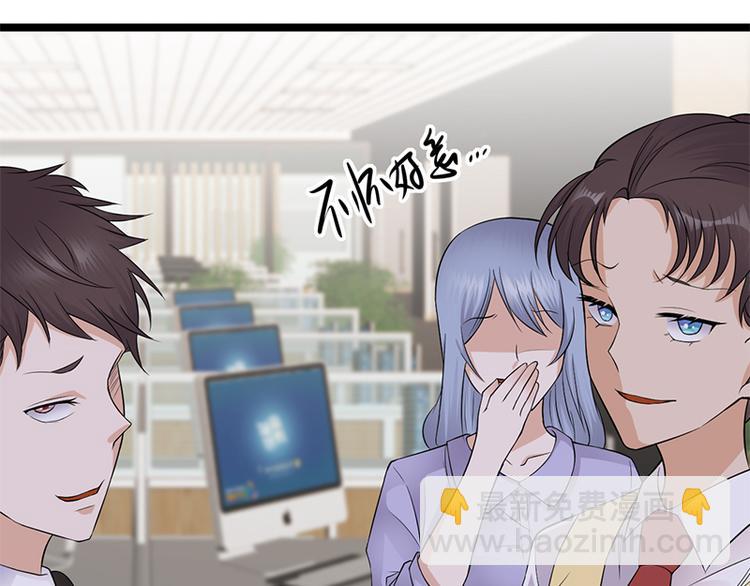 《宠妻成瘾陆少的心尖宠》第8话许下你的愿望吧 第26页