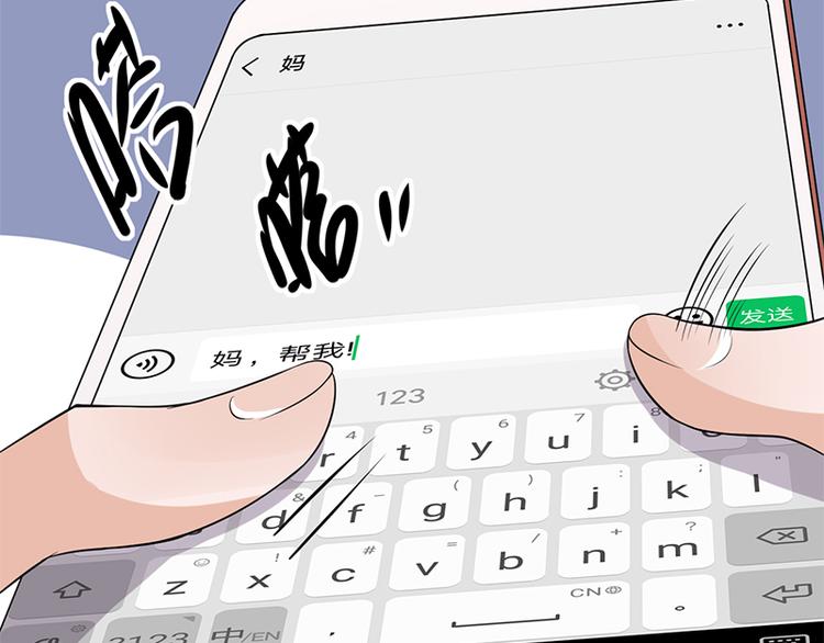 《宠妻成瘾陆少的心尖宠》第8话许下你的愿望吧 第34页
