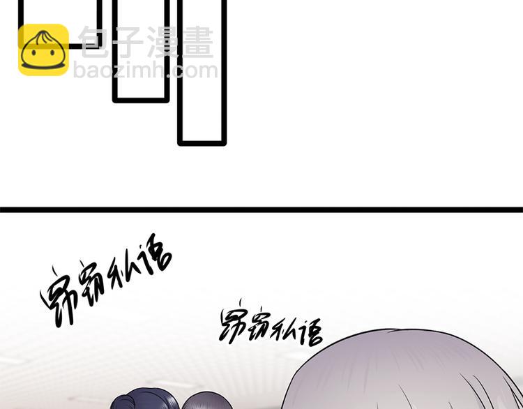 《宠妻成瘾陆少的心尖宠》第8话许下你的愿望吧 第37页