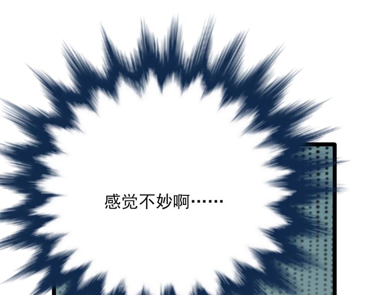 《宠妻成瘾陆少的心尖宠》第8话许下你的愿望吧 第40页