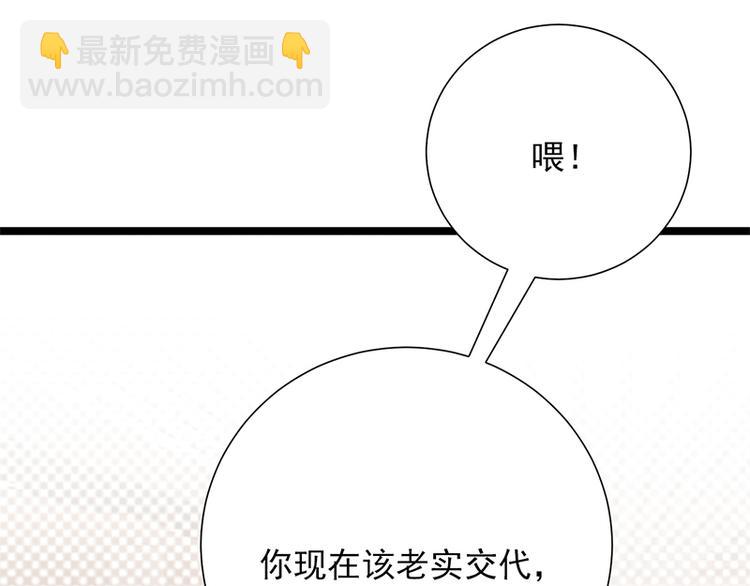《宠妻成瘾陆少的心尖宠》第8话许下你的愿望吧 第42页