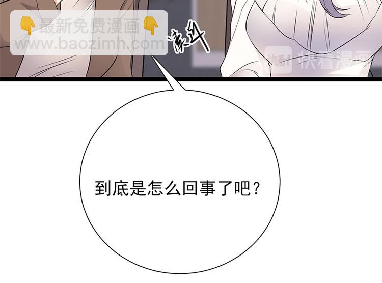 《宠妻成瘾陆少的心尖宠》第8话许下你的愿望吧 第44页