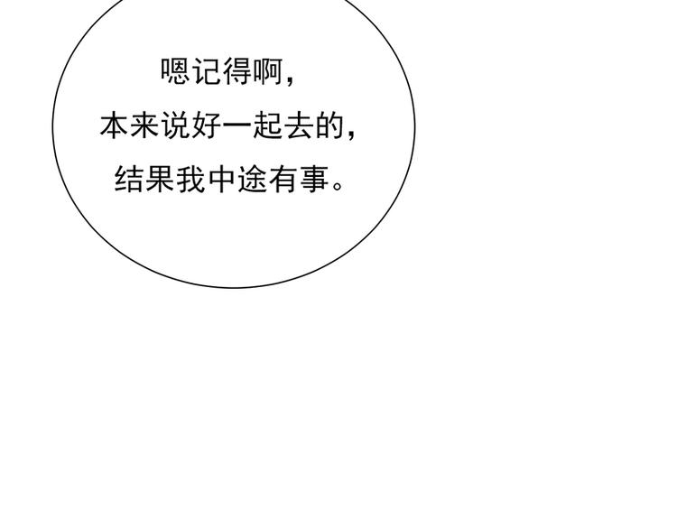 《宠妻成瘾陆少的心尖宠》第8话许下你的愿望吧 第47页