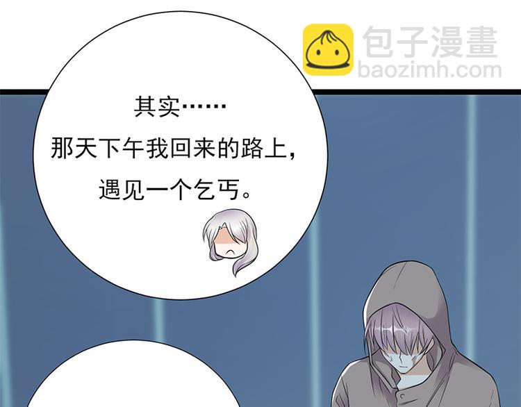《宠妻成瘾陆少的心尖宠》第8话许下你的愿望吧 第49页