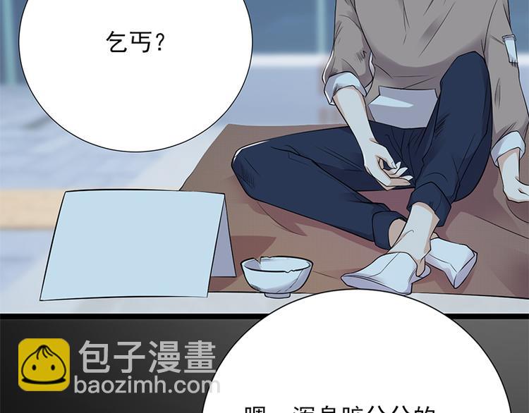 《宠妻成瘾陆少的心尖宠》第8话许下你的愿望吧 第50页