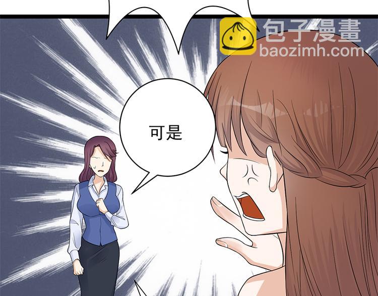 《宠妻成瘾陆少的心尖宠》第8话许下你的愿望吧 第5页