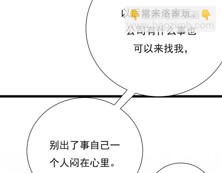 《宠妻成瘾陆少的心尖宠》第9话豪门标配恶婆婆 第10页