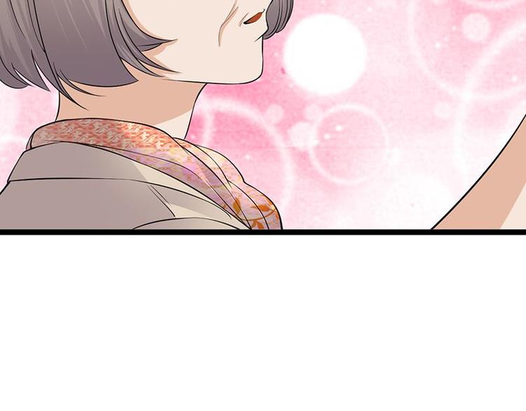 《宠妻成瘾陆少的心尖宠》第9话豪门标配恶婆婆 第15页