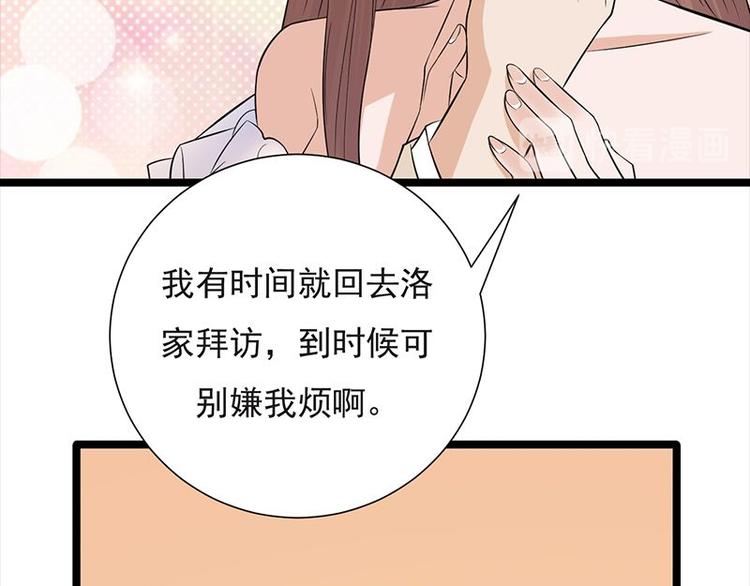 《宠妻成瘾陆少的心尖宠》第9话豪门标配恶婆婆 第18页