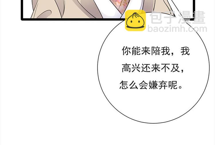 《宠妻成瘾陆少的心尖宠》第9话豪门标配恶婆婆 第20页