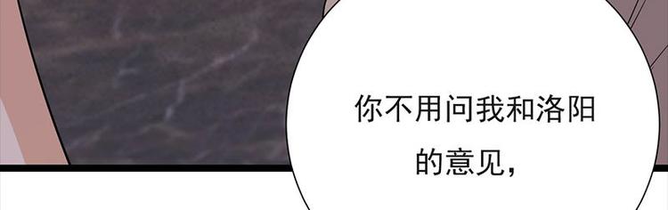 《宠妻成瘾陆少的心尖宠》第9话豪门标配恶婆婆 第24页