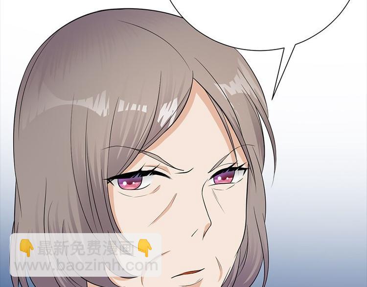 《宠妻成瘾陆少的心尖宠》第9话豪门标配恶婆婆 第25页