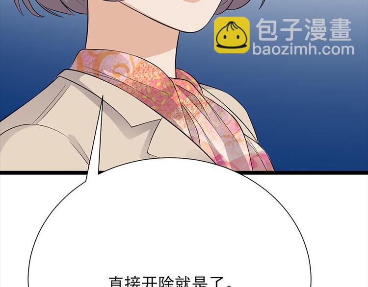 《宠妻成瘾陆少的心尖宠》第9话豪门标配恶婆婆 第26页