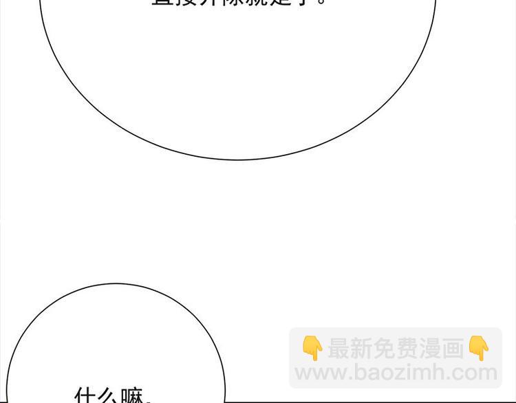 《宠妻成瘾陆少的心尖宠》第9话豪门标配恶婆婆 第27页