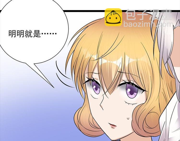 《宠妻成瘾陆少的心尖宠》第9话豪门标配恶婆婆 第32页