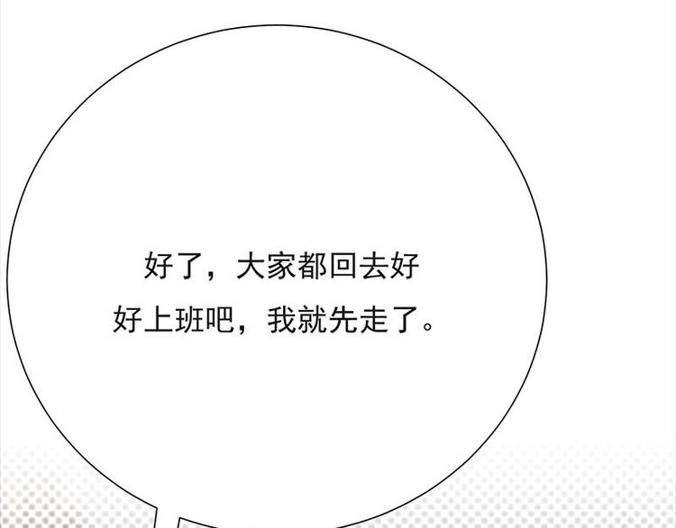 《宠妻成瘾陆少的心尖宠》第9话豪门标配恶婆婆 第34页