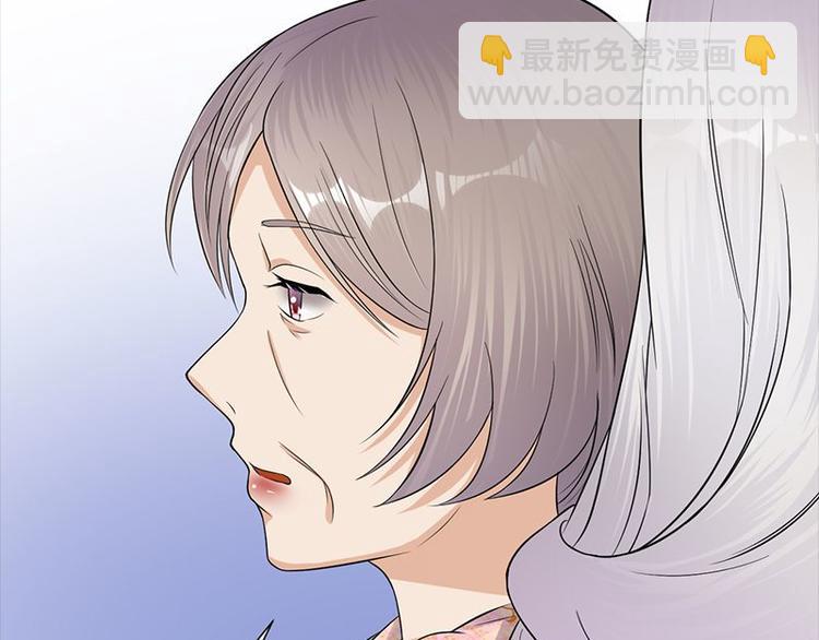 《宠妻成瘾陆少的心尖宠》第9话豪门标配恶婆婆 第41页