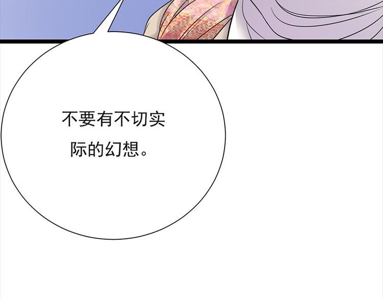 《宠妻成瘾陆少的心尖宠》第9话豪门标配恶婆婆 第42页