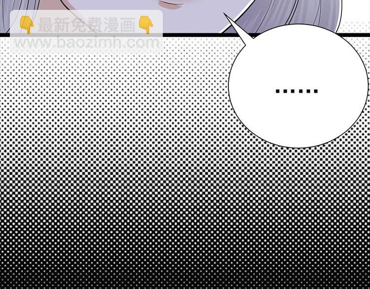 《宠妻成瘾陆少的心尖宠》第9话豪门标配恶婆婆 第45页