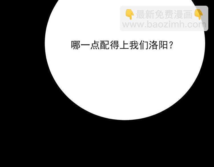 《宠妻成瘾陆少的心尖宠》第9话豪门标配恶婆婆 第49页