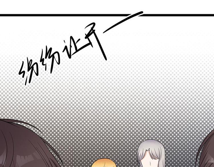 《宠妻成瘾陆少的心尖宠》第9话豪门标配恶婆婆 第7页