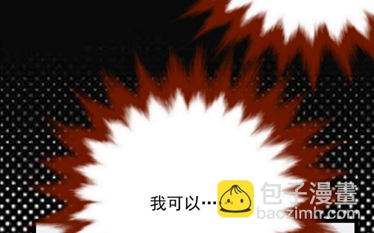 《宠妻成瘾陆少的心尖宠》第11话够了吗？不够继续 第10页