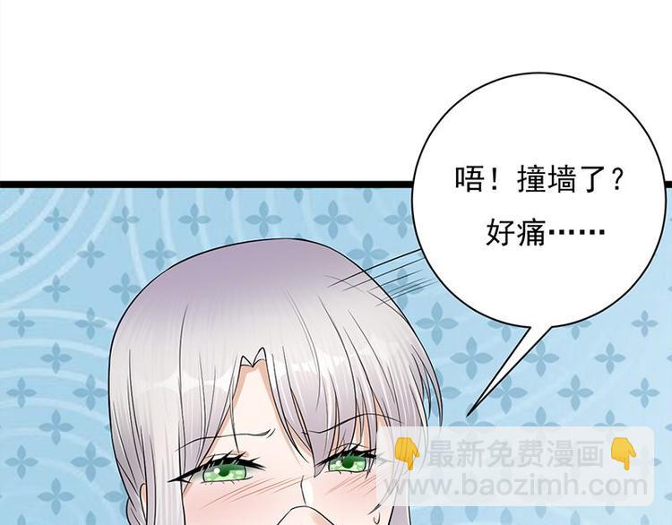 《宠妻成瘾陆少的心尖宠》第11话够了吗？不够继续 第17页