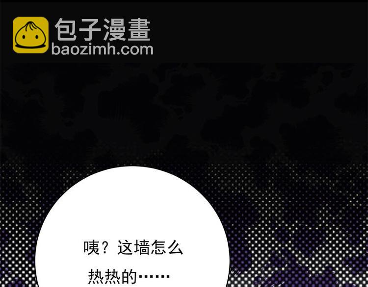 《宠妻成瘾陆少的心尖宠》第11话够了吗？不够继续 第19页