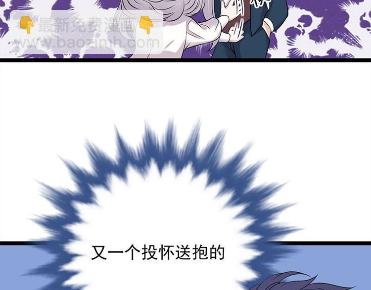 《宠妻成瘾陆少的心尖宠》第11话够了吗？不够继续 第21页