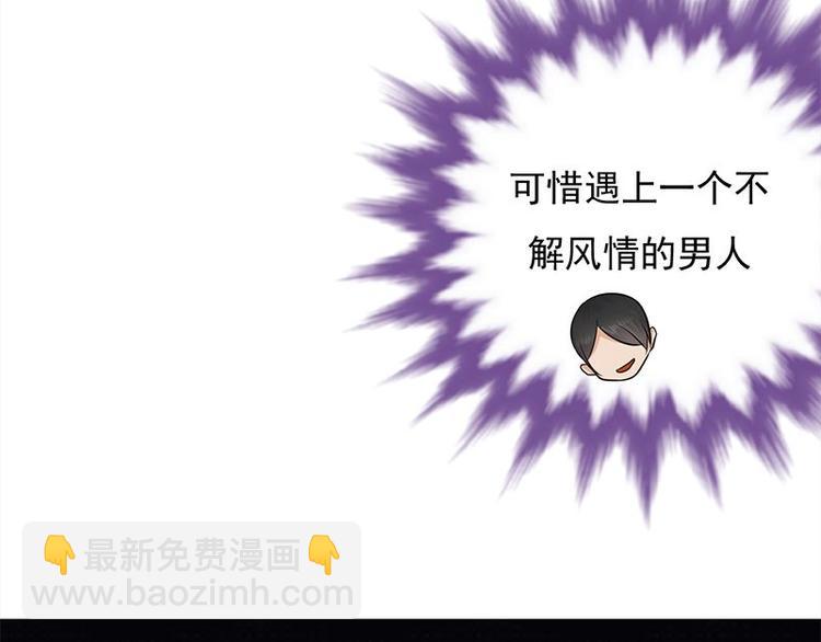 《宠妻成瘾陆少的心尖宠》第11话够了吗？不够继续 第25页