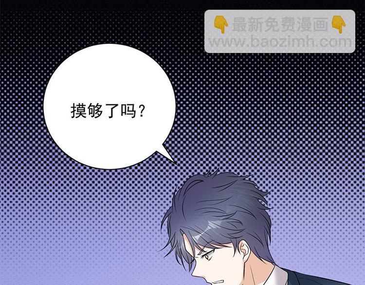 《宠妻成瘾陆少的心尖宠》第11话够了吗？不够继续 第26页