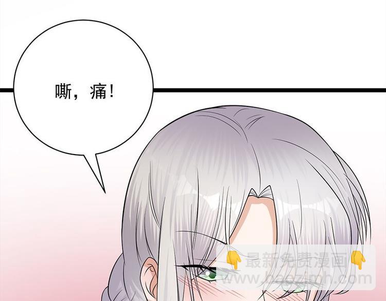 《宠妻成瘾陆少的心尖宠》第11话够了吗？不够继续 第29页