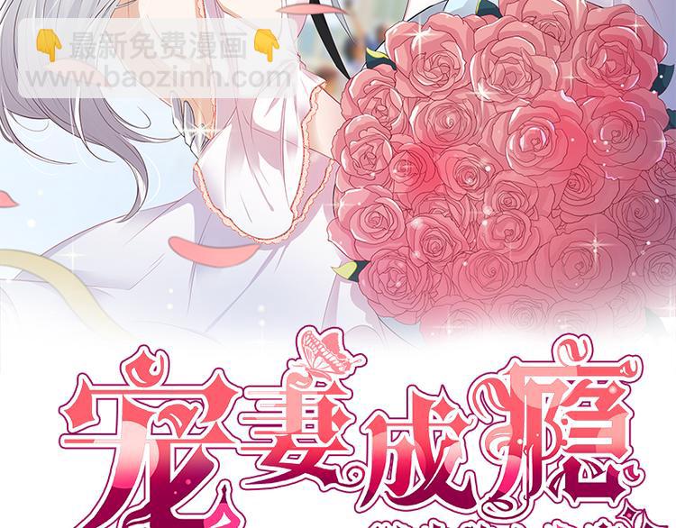 《宠妻成瘾陆少的心尖宠》第11话够了吗？不够继续 第2页